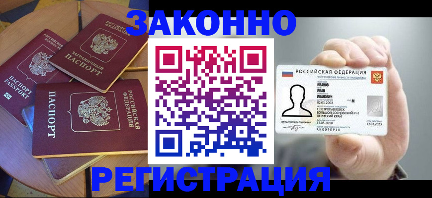 прописка для кредита в Тынде