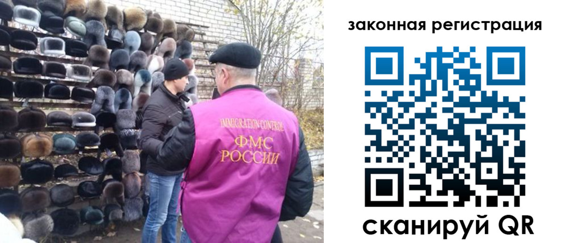 миграционный учет в Тынде