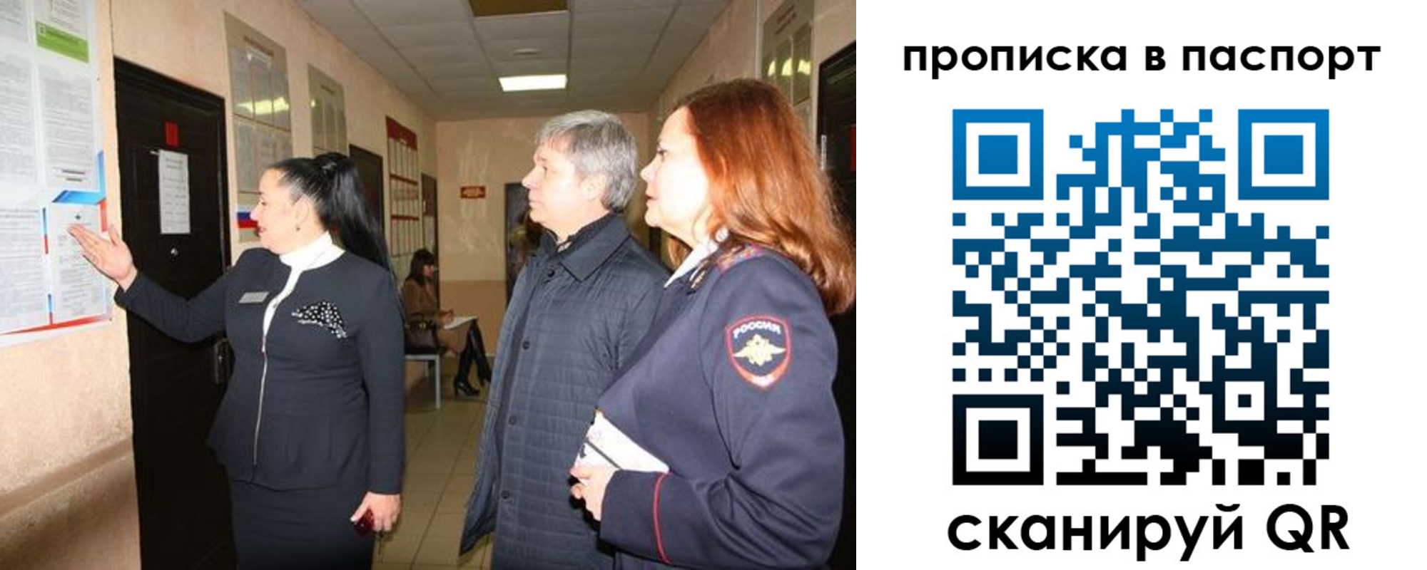 миграционный учет в Тынде