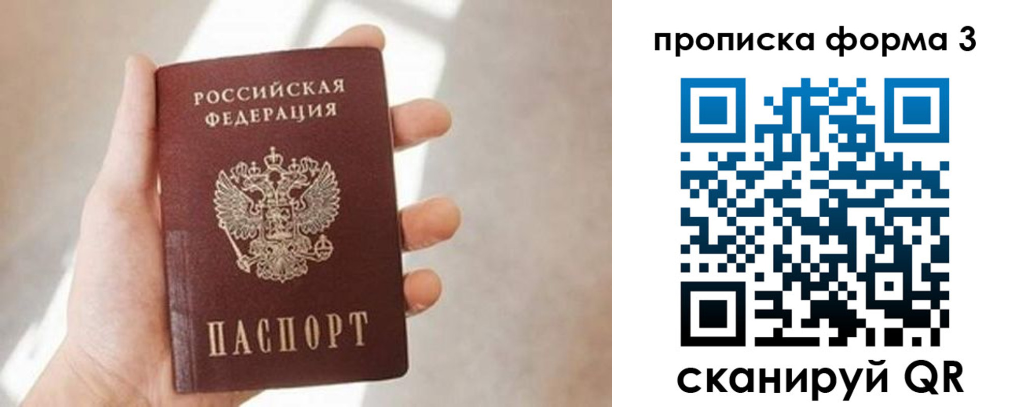 временная регистрация для всех в Тынде