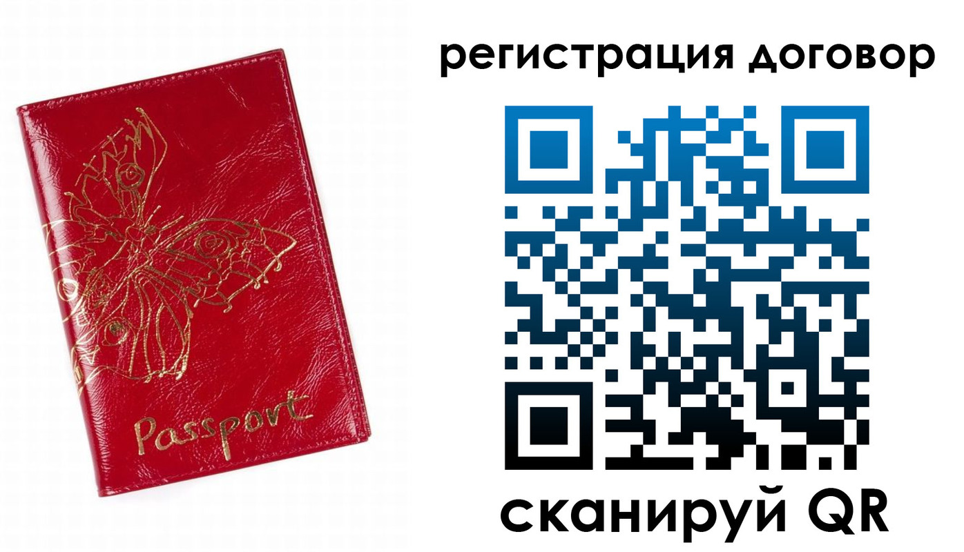прописка для школы в Тынде