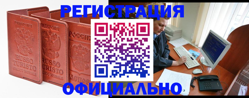 где прописаться в Тынде