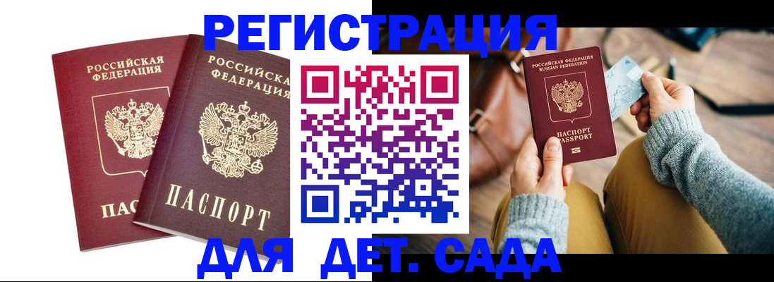 прописка законно в Тынде