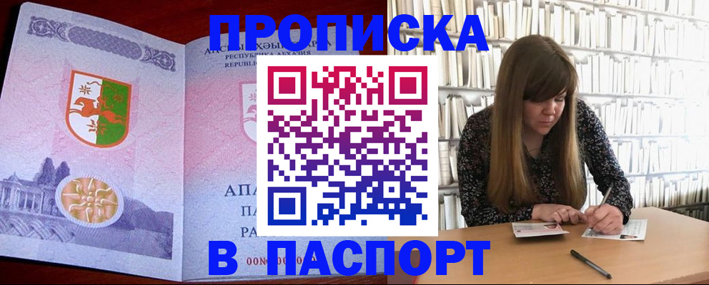временная регистрация поиск в Тынде