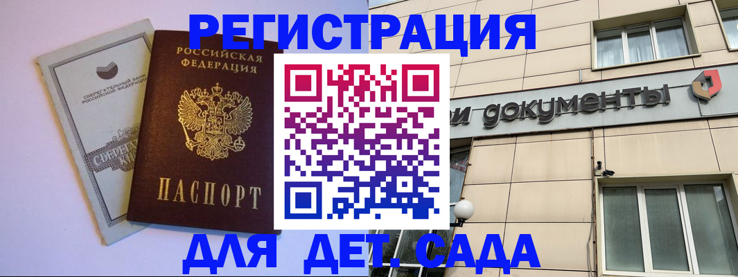 временная регистрация для всех в Тынде