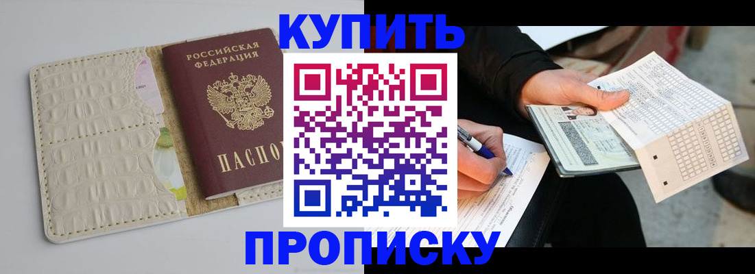 регистрация для школы в Тынде