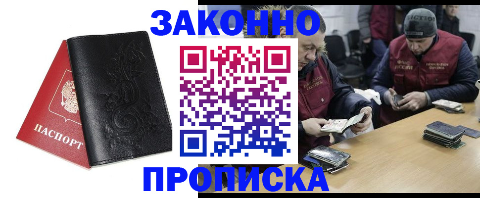 временная регистрация в Тынде