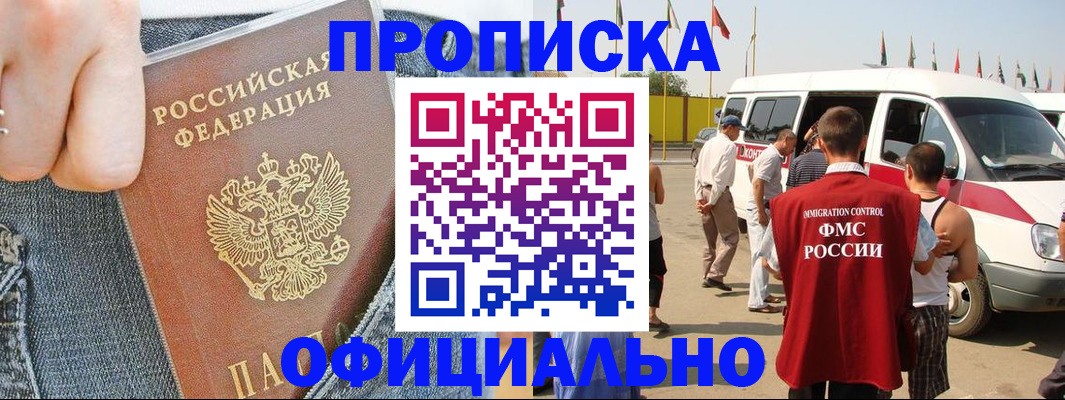 регистрация для дет. сада в Тынде