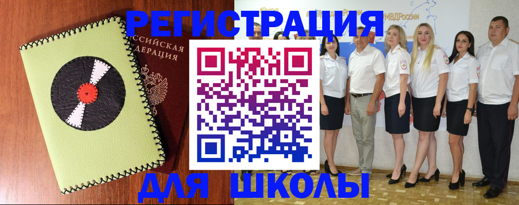 где прописаться в Тынде