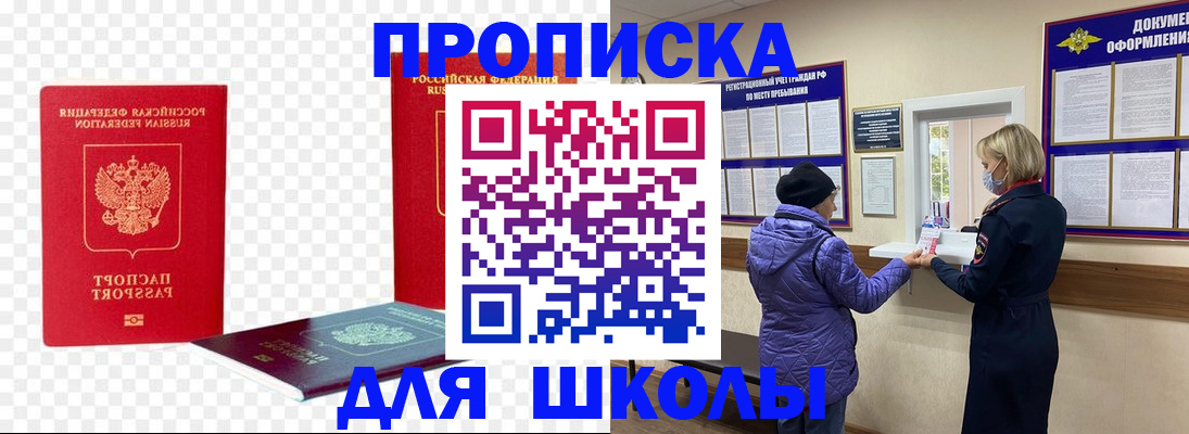 где прописаться в Тынде